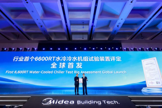 天下首个：美的楼宇科技6600RT水冷冷水机组尝试安装获威望认证